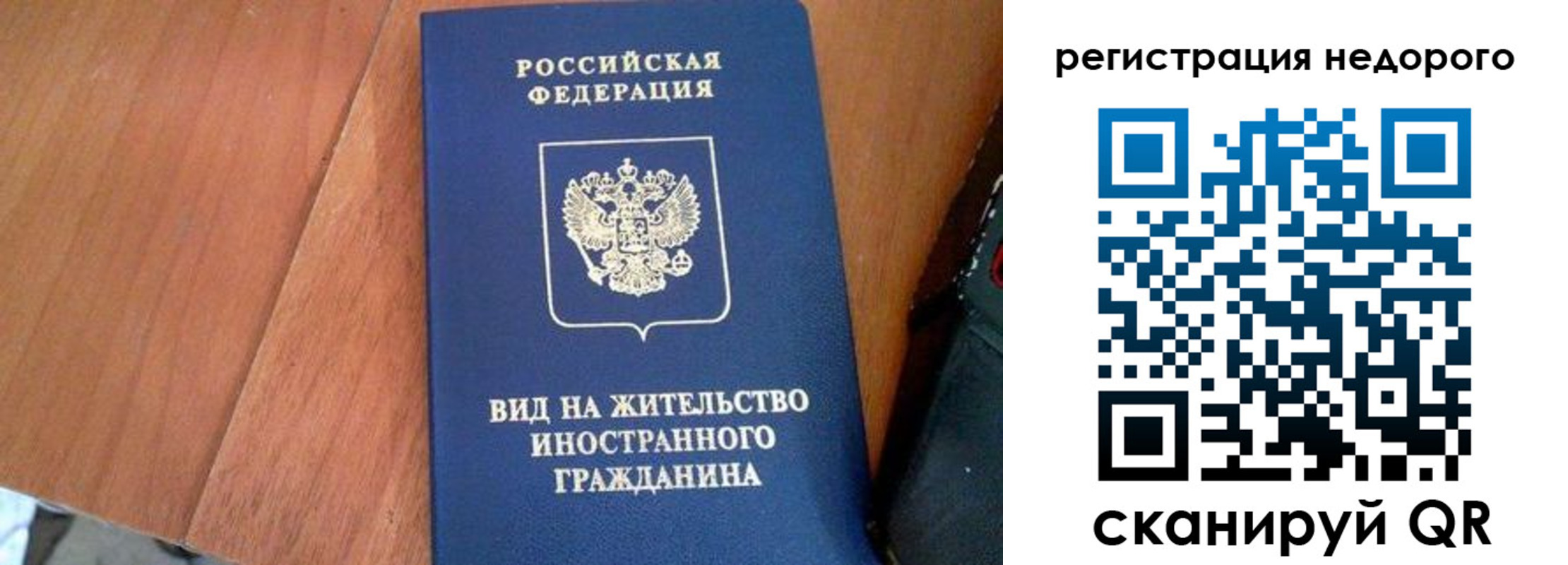 прописка 2025 в Куртамыше
