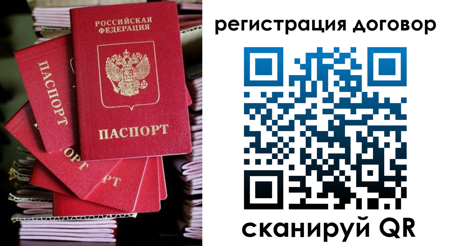 временная регистрация в Куртамыше