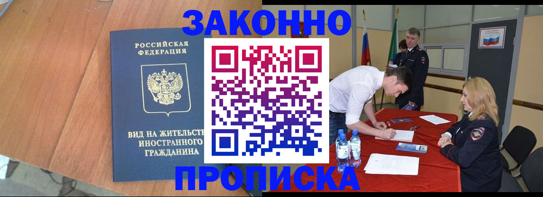 временная регистрация госуслуги в Куртамыше