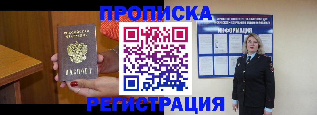 где прописаться в Куртамыше