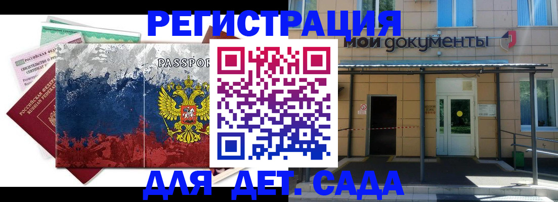 прописка для кредита в Куртамыше