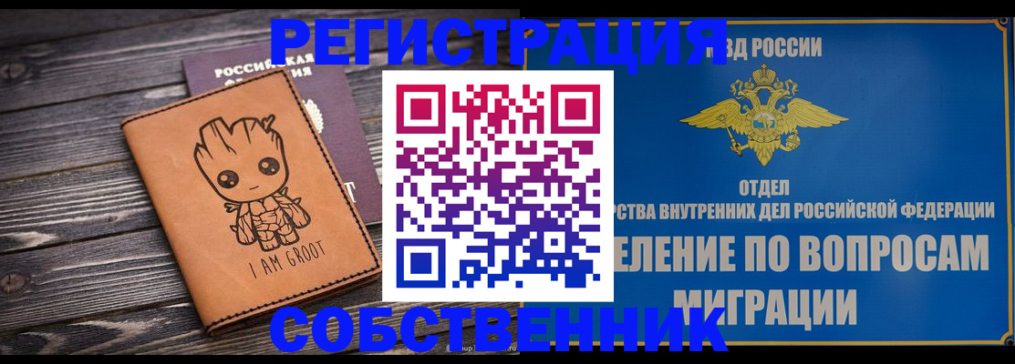 найти адрес прописки в Куртамыше