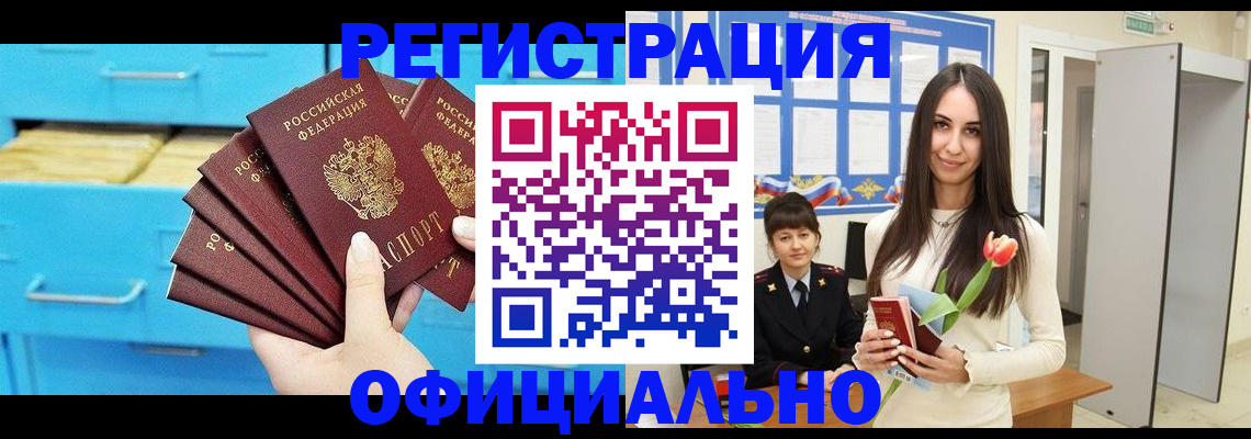 миграционный учет в Куртамыше